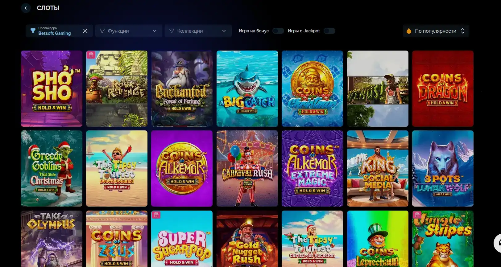 Интерфейс Paradise casino с бонусами
