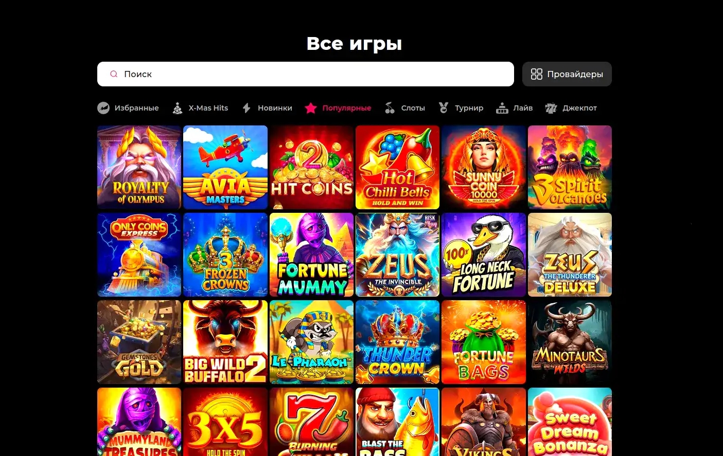 Слоты Парадайз казино на телефоне